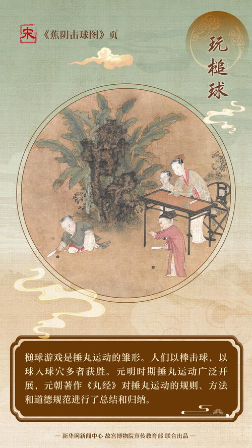 1.1 古代象征意义