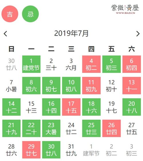 七月份黄道吉日具体是哪几天？请提供详细吉日一览表。