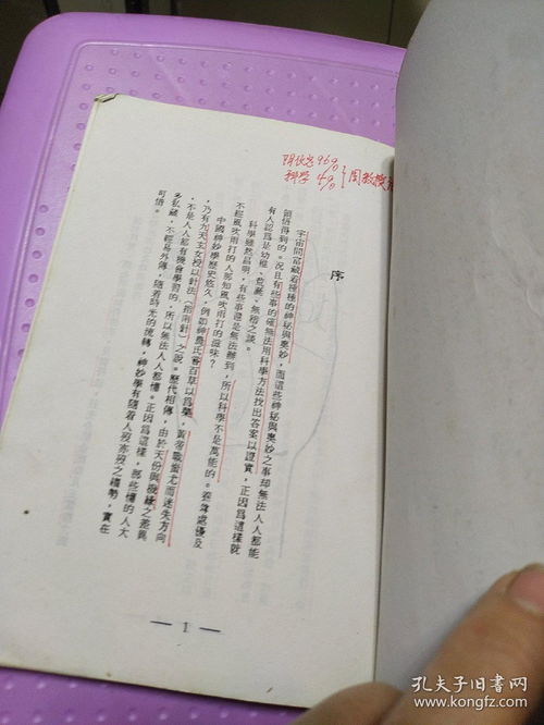 一、 六壬断案理论基础与历史持续发展渊源