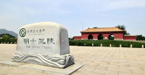 皇家陵寝建设：明十三陵的风水考量