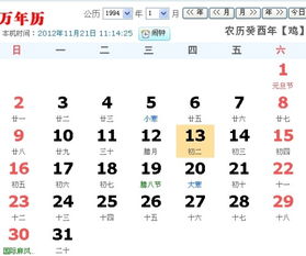 2016年2月12日出生的人属于哪个星座？2月份的星座是什么？