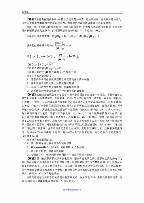 ：种生基概念之学术阐释