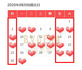 2026年9月3日黄历吉日：宜嫁娶，宜出行