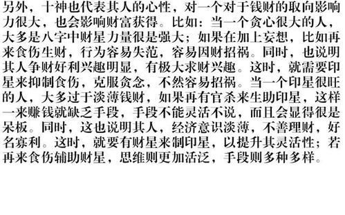 如何通过八字分析个人命运？八字真的能决定人生命运吗？