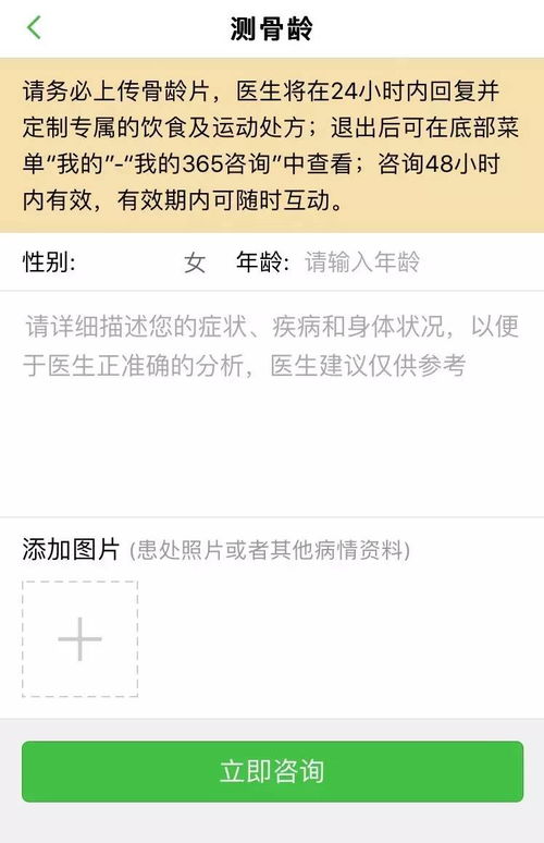 2.3 天干属性对体型倾向性的暗示