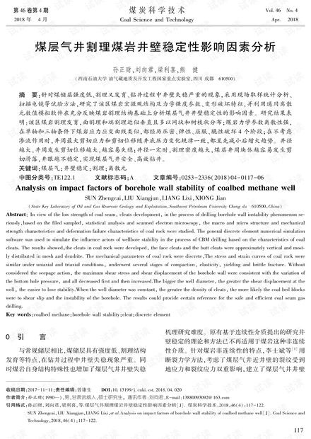 ：数理暗示因素的概念界定与研究意义