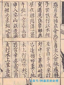 一、 绪论：太乙神数之学术概述