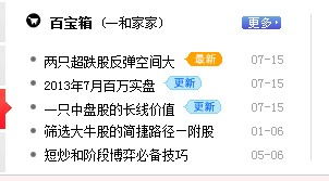 二、 历史持续发展记载与科学研究技术手段进步的交汇点