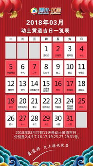 2026年1月哪些吉日适合开工，2月有哪些黄道吉日开工最吉利？