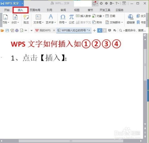 #步骤②：加入噪声字符 #