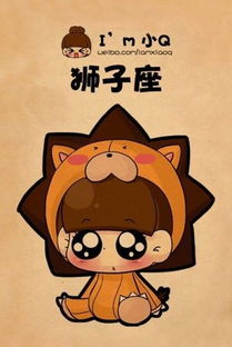 1．狮子座：领袖形象下的面子防护