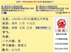 一、 历法维度：时间段计量体系中的精准定位