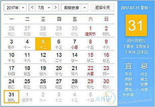 2月31日和2月2日黄历分别有哪些宜忌？