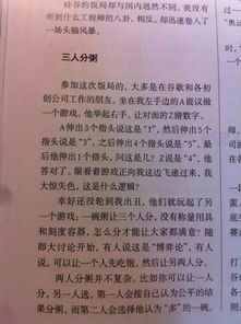 ：指掌之象， 映射社会图景