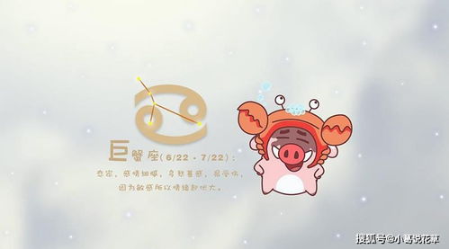 巨蟹座与摩羯座：外表和谐下的较深层冲突