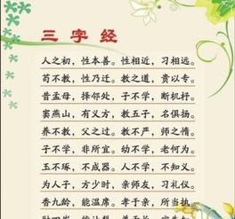 经史子集：多元文化的交融