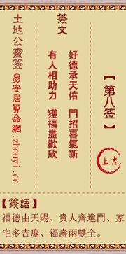 解曰与吉凶判断