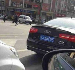 车牌吉凶对车主有何影响？能否通过车牌号码查询车主联系电话？