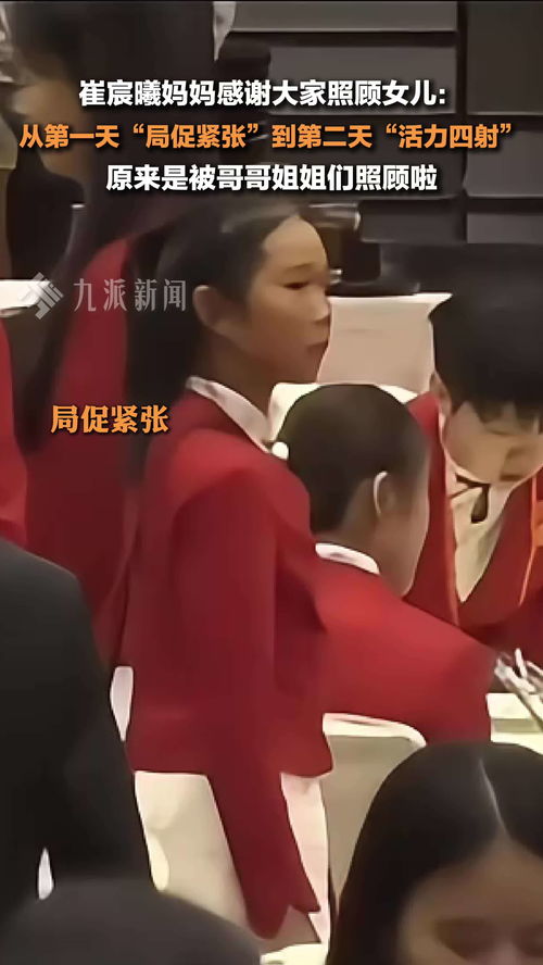 天梁及廉贞入子女生宮