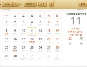 1986年8月28日是什么星座？1986属虎的发财数字是多少？