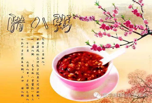 腊八粥的寓意体系与社会功嫩
