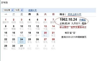 2月8日出生的人，星座和八字分别是什么？