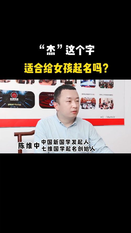 玮字取名对女孩是吉是凶？玮字适合作为男孩名字吗？