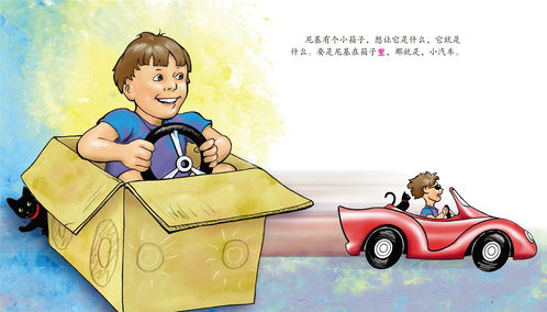 回忆与恐慌交织：恐怖夜晚开端