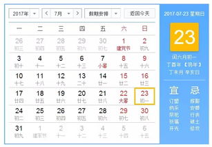 二、 时辰禁忌——子时与午时的不宜开业