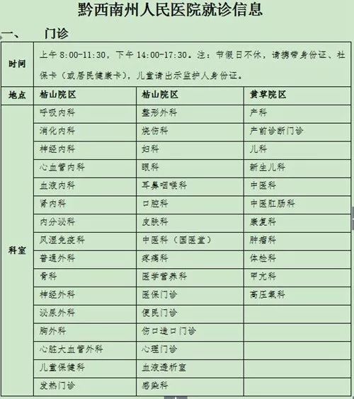 四、 仪式流程的