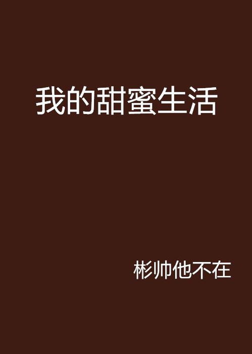 幸姓？我跟你说这名字也挺乱的