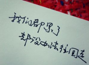 一、 那些年我们一起追过的非主流与伤感