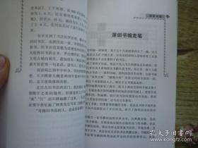 版本鉴定与“编订名词馆藏”印章之考证