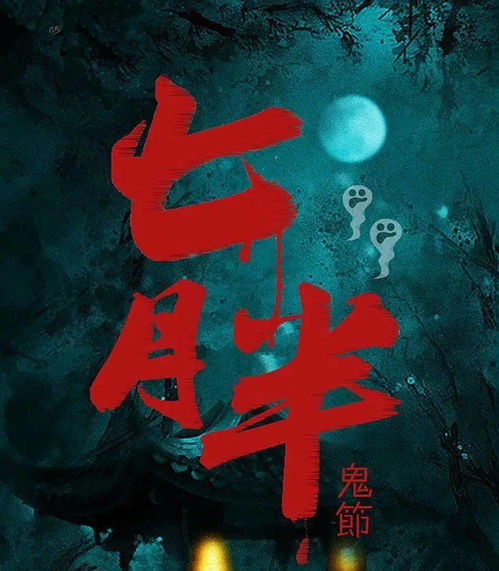 ：文化底蕴交融中的节日起源