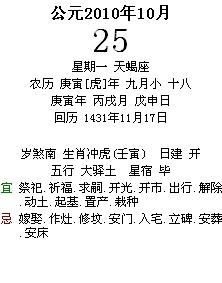 五、  环境布局与风水吉气的营造策略