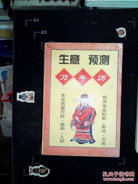 ：传统择吉文化在现代商业运营中的价值重构