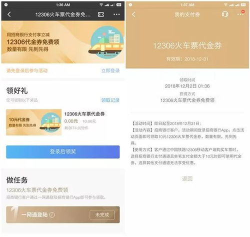 二、官方渠道与非官方渠道：谁更靠谱？