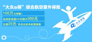 旅行社送的保险真的够用吗？（别被免费迷惑！）