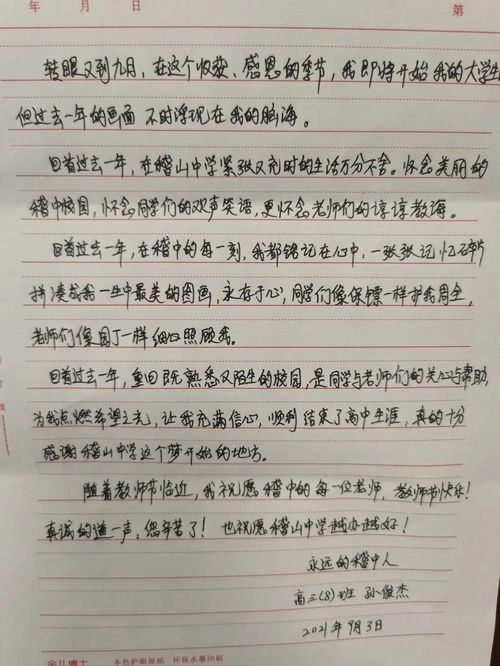 一、  童子星命例的起源与概念界定