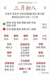 2026年3月12日吉日：今日宜出行，事业顺遂