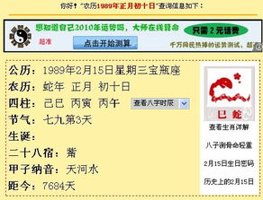（一）公曆計算方式——周歲之定义及其适用场景