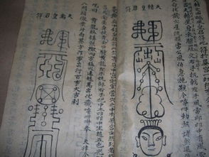 道教法术奇门符咒的奥秘，你真实的全部了解吗？