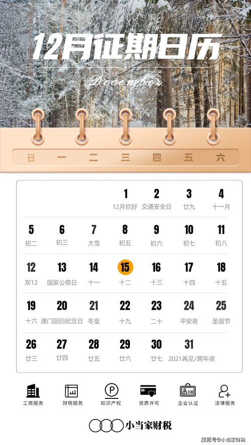 2012年12月29日查吉日老黄历正宗版具体内容是什么？