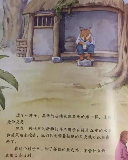 1. 神秘人寻觅细较小明之动机阐释