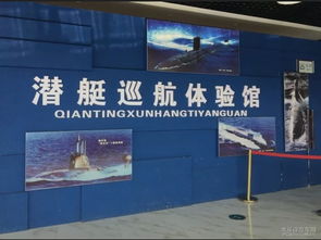 潜艇内部到底值不值？网友的“震惊体验”和我的真实实感受