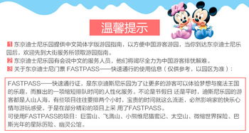 迪士尼门票炸裂大甩卖！不买就亏到姥姥家！