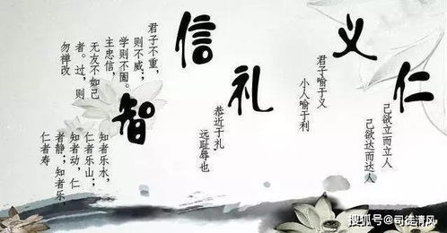 仁义礼智信：当代价值