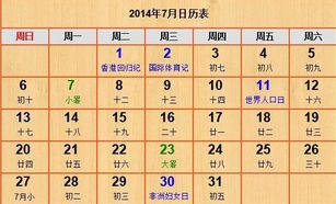 五行命理推荐