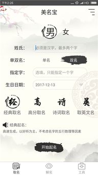 取良好名字的关键因素