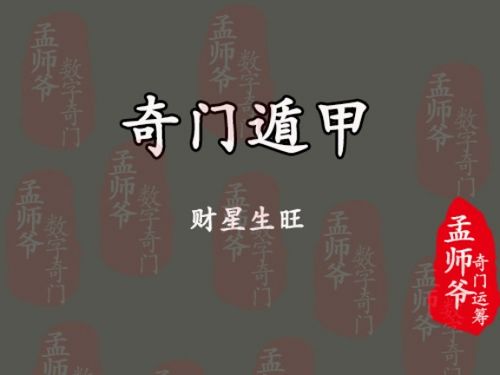 正财与偏财的属性区分